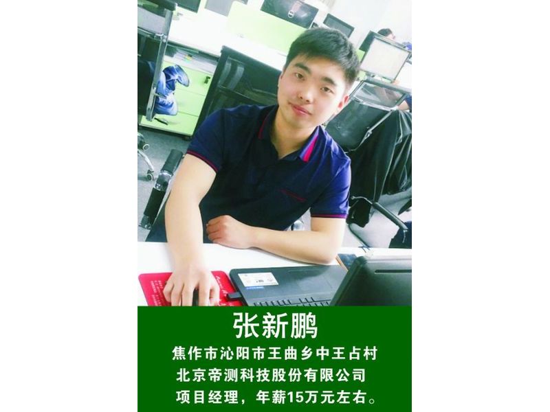 部分毕业生