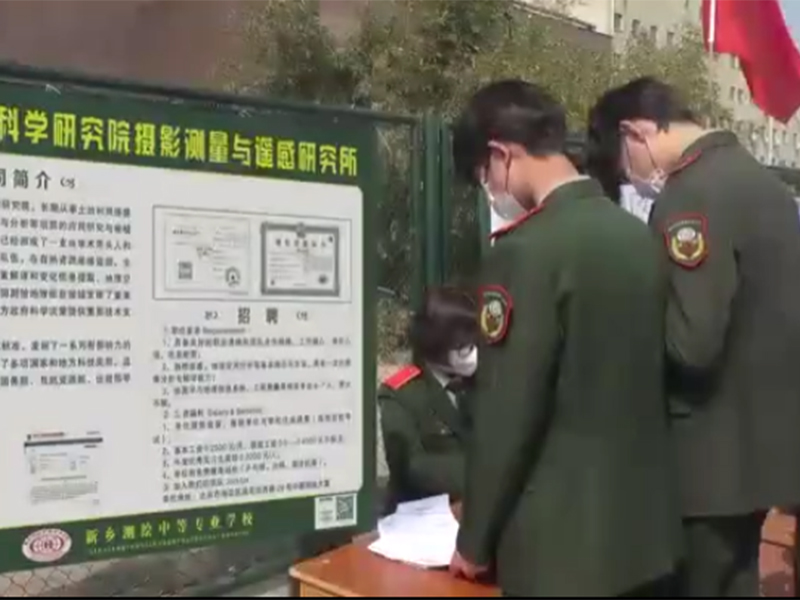 新乡测绘 | 2022招聘会