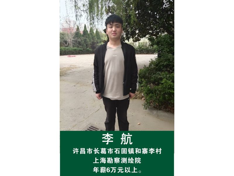 优秀学生