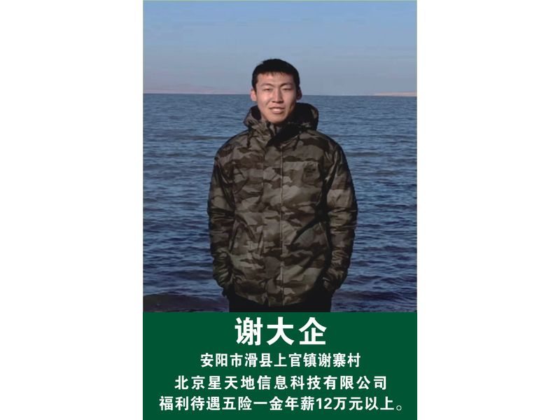 优秀学生