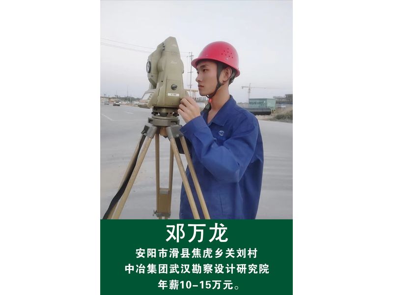 优秀学生