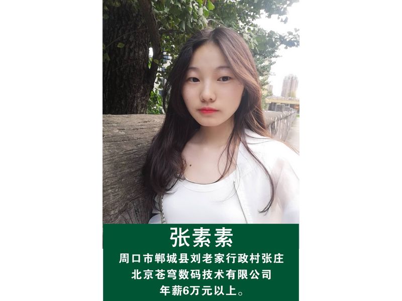 优秀学生