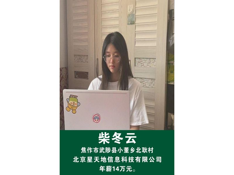 优秀学生