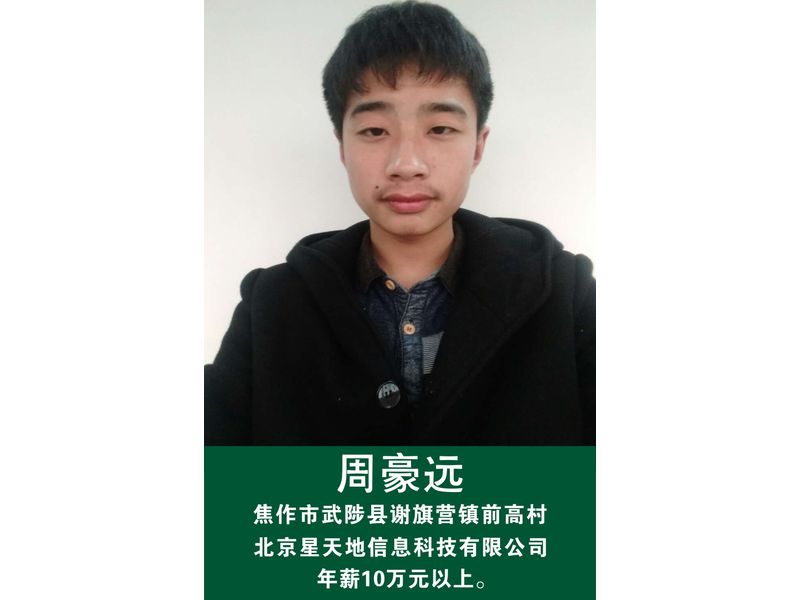 优秀学生