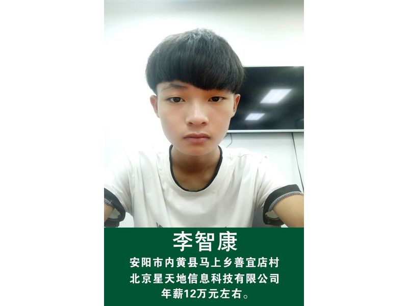 优秀学生