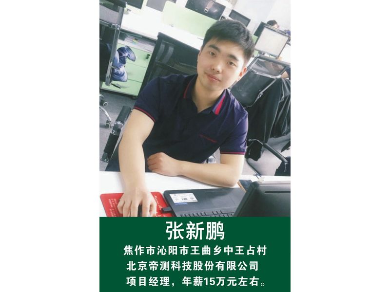 优秀学生