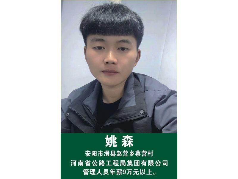 优秀学生
