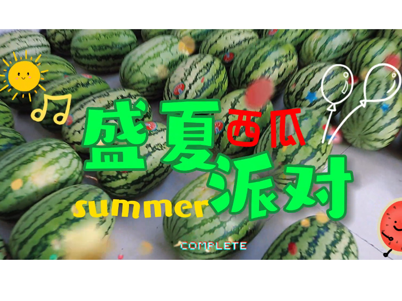 夏日炎炎，有瓜真甜。听说军训和西瓜更配哦~