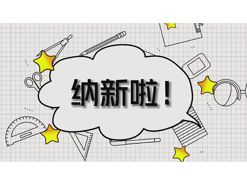 满“新”欢喜，社团等你。新乡测绘学校社团招新啦！期待你的加入！