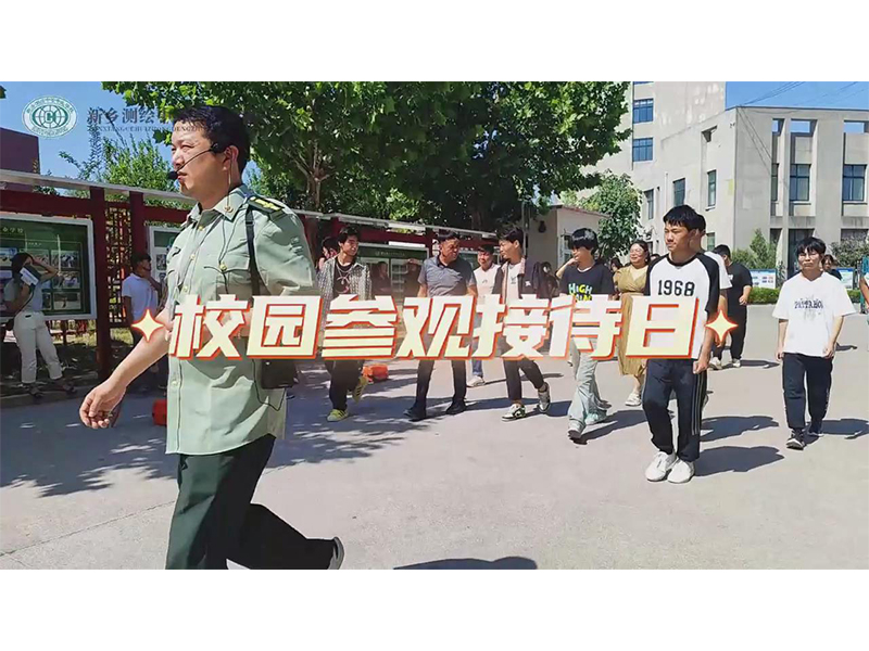 【招生季】端午假期我们不休息，新乡测绘学校校园参观接待日活动期待你的到来，赶快报名吧！