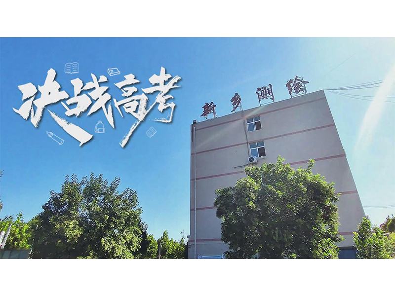 高考第二天，星光不问赶路人，时光不负追梦者，无论昨天考得怎么样，愿所有新测高考学子，全力以赴，再接再厉，胜利一定属于你们！
