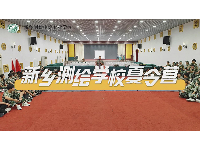 欢乐夏令营，有你更精彩，跟着节拍，让我们一起嗨起来！