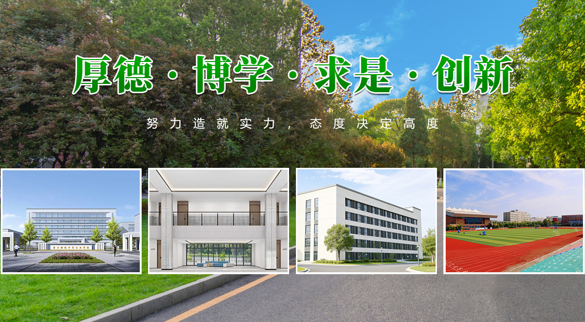 新乡测绘中等专业学校