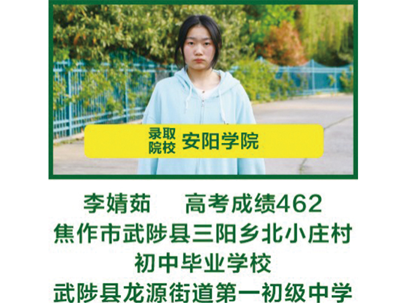 部分升入本科院校学生信息