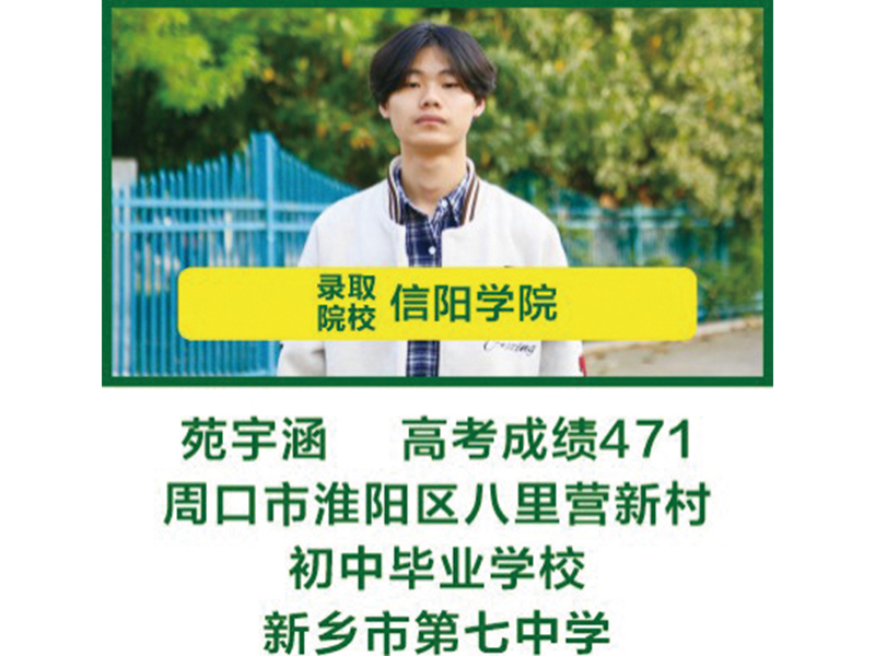 部分升入本科院校学生信息
