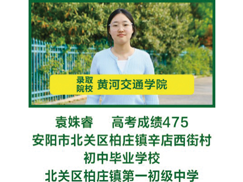 部分升入本科院校学生信息