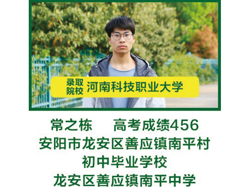 部分升入本科院校学生信息